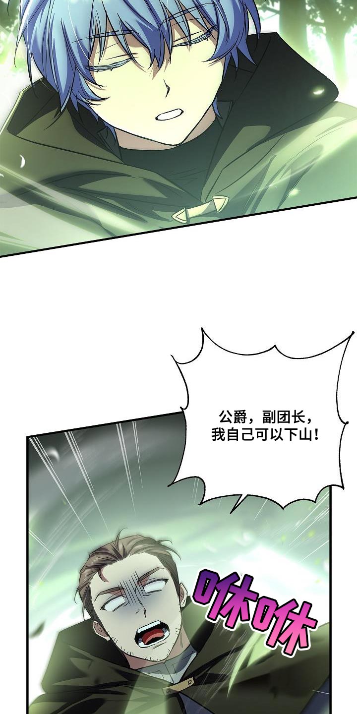 魔兵传奇 百度百科漫画,第50话2图