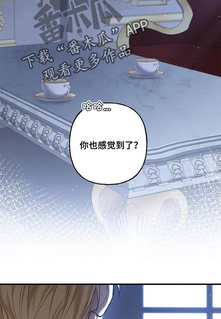 魔兵传奇歌曲漫画,第32章：尽快处理1图