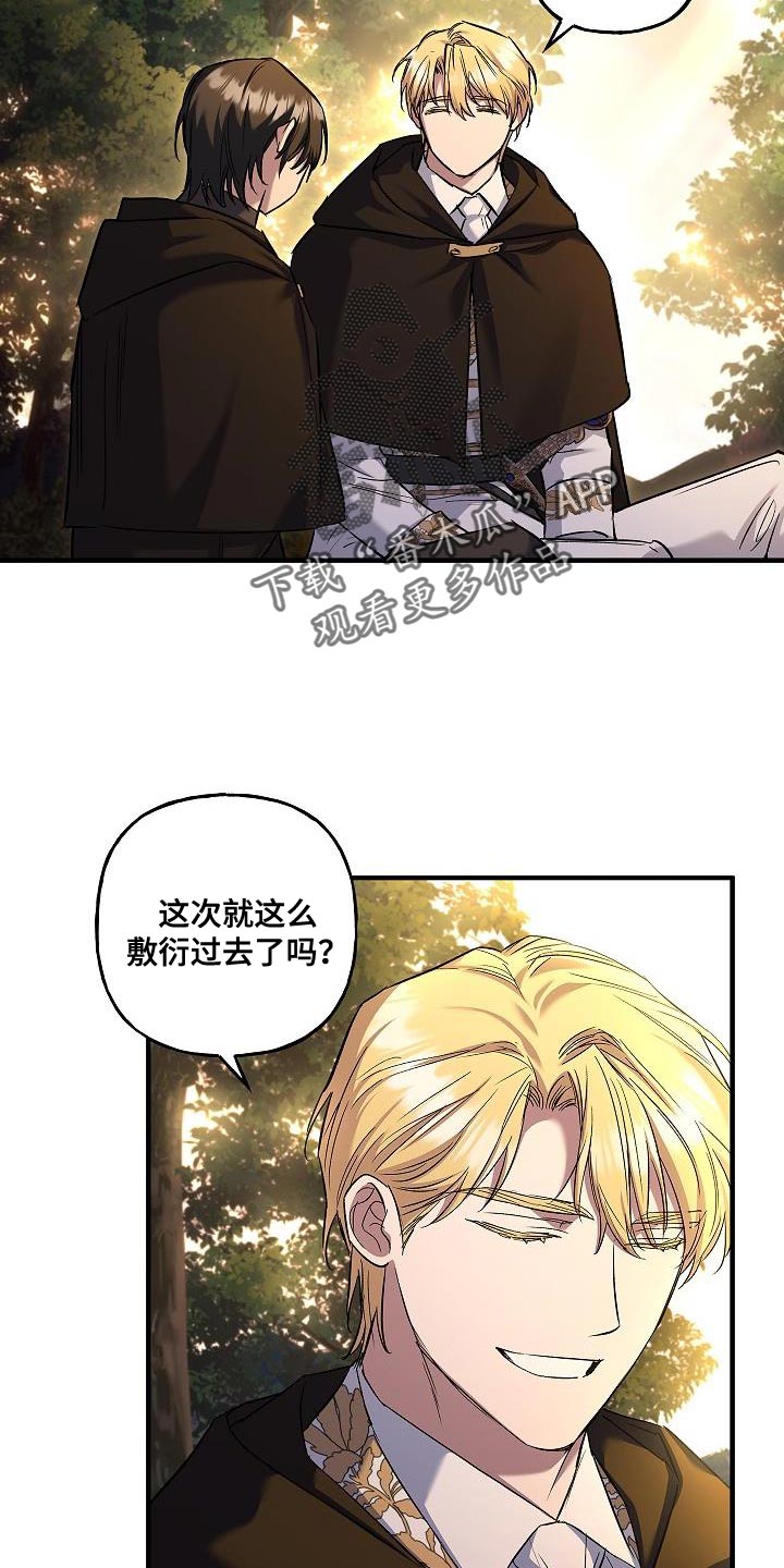 魔兵传奇免费漫画,第49话2图