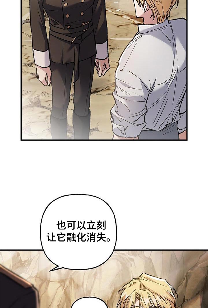 魔兵传奇所有武器漫画,第56话2图