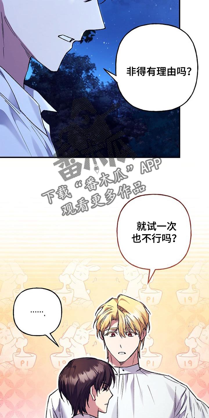 魔兵传奇arm漫画,第55话1图