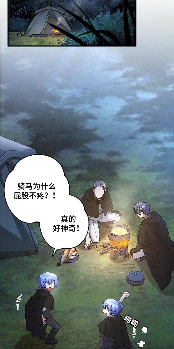 魔兵传奇艾玛漫画,第38话2图