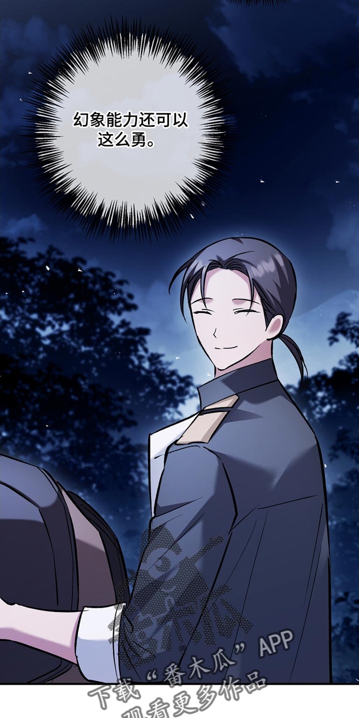 魔兵传奇所有武器漫画,第101话2图