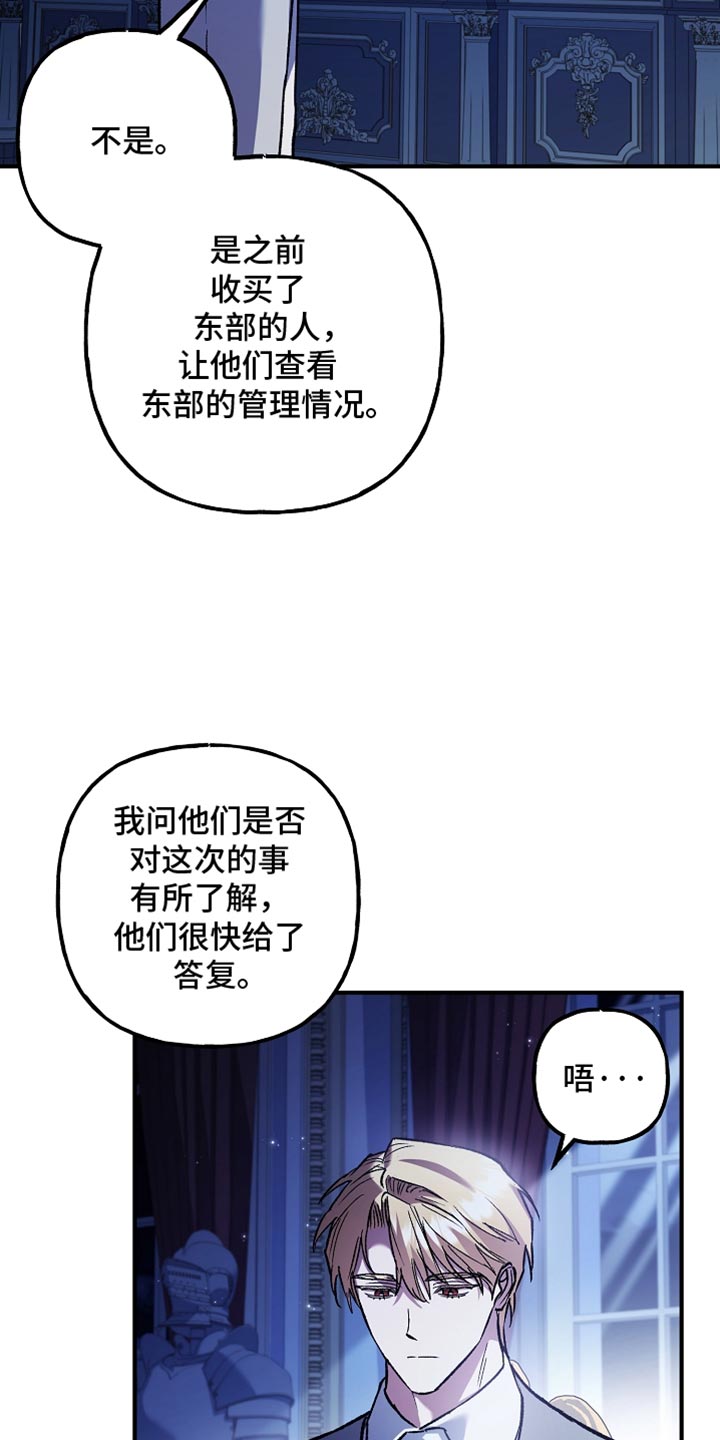 魔兵传奇大全漫画,第100话1图