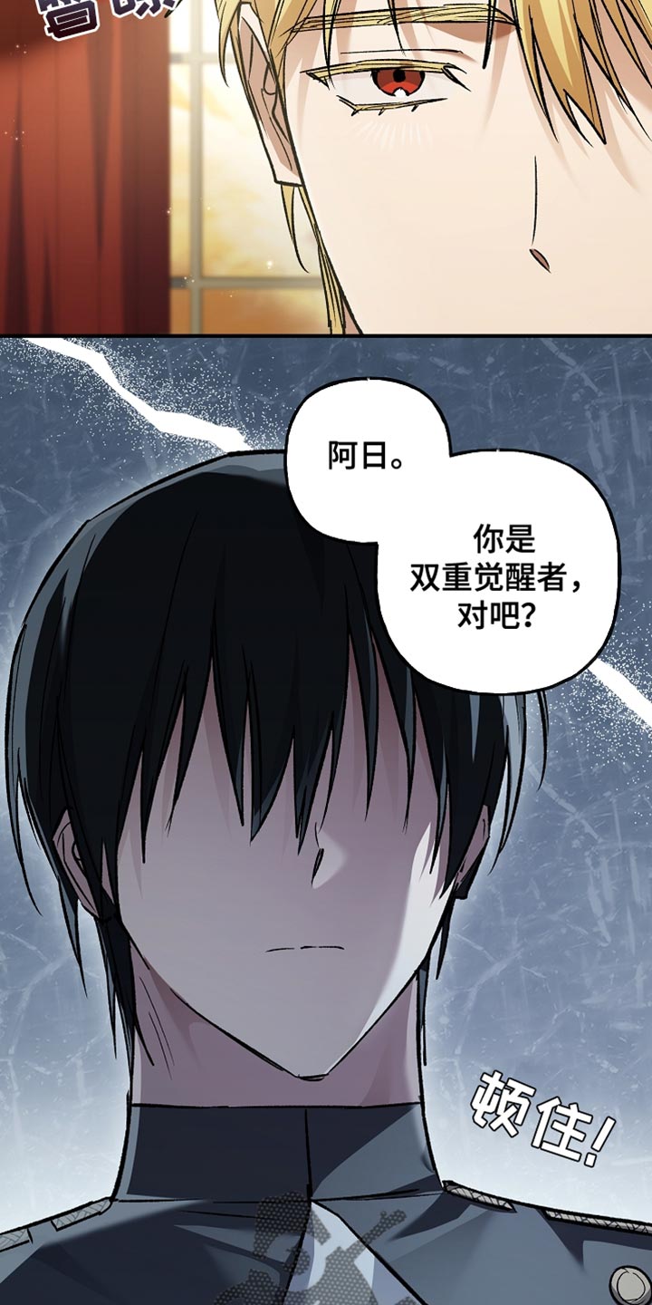 魔兵传奇在线观看免费漫画,第94话2图