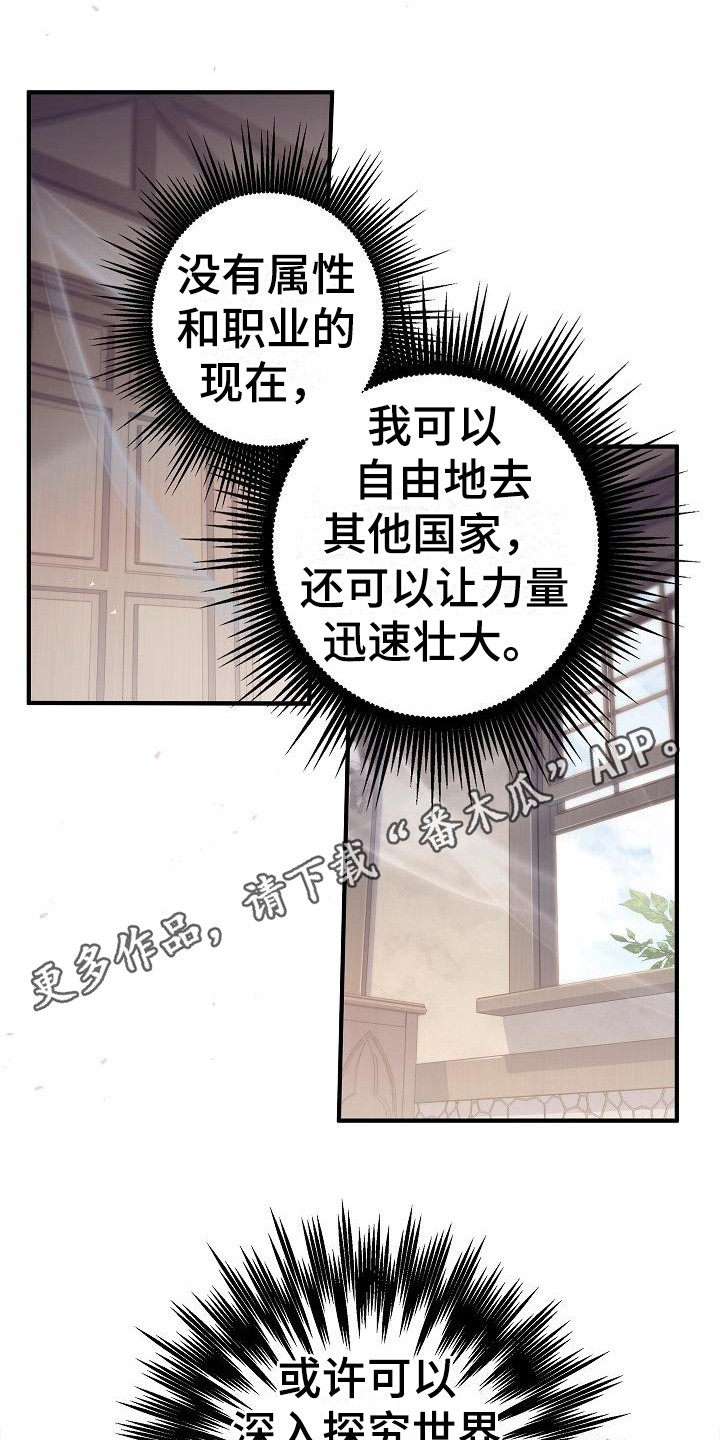 魔兵传奇中文版漫画,第4话2图