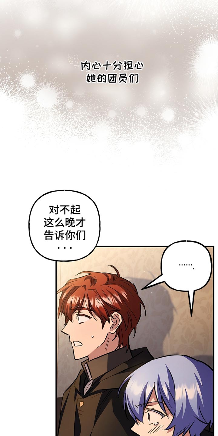 魔兵传奇中文版漫画,第79话2图