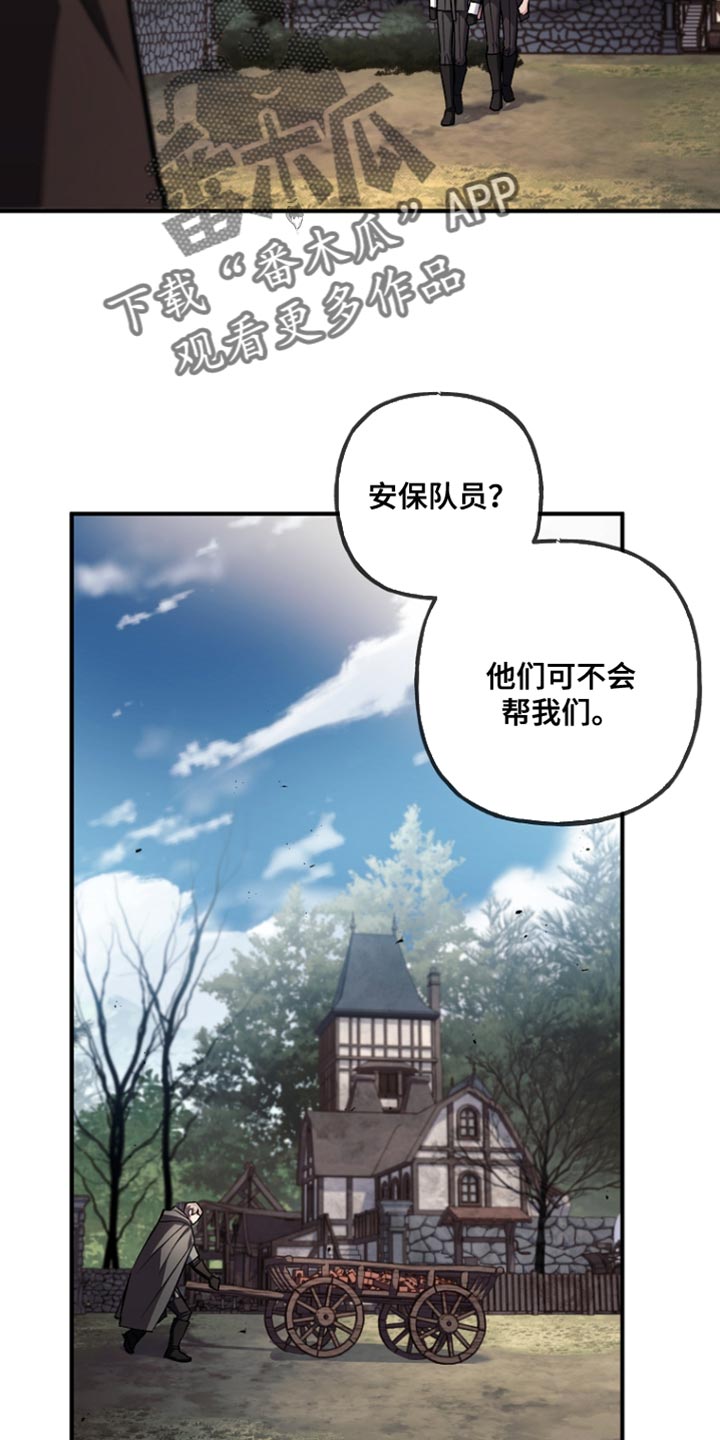 魔兵传奇中文版漫画,第108话1图