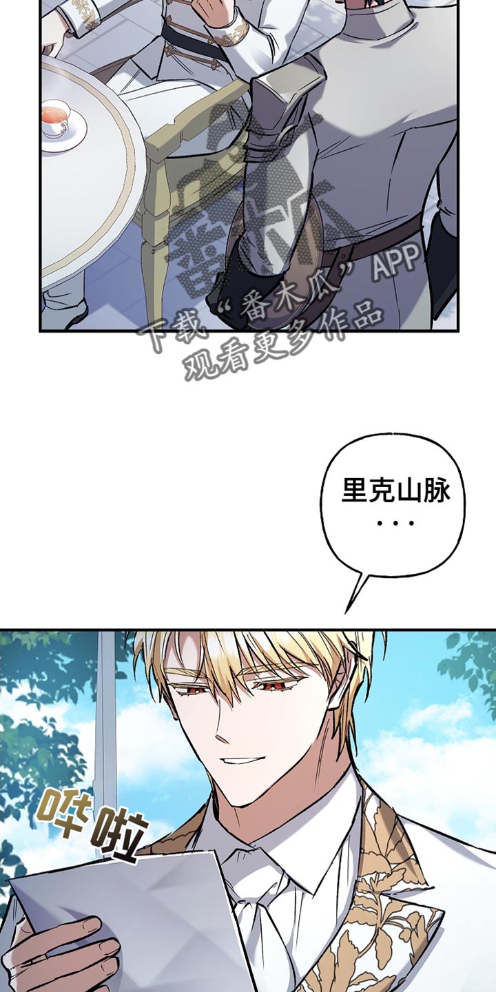 魔兵传奇每集名称漫画,第84话1图