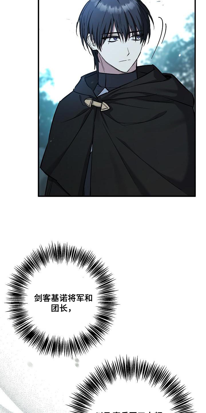 魔兵传奇所有武器漫画,第50话1图