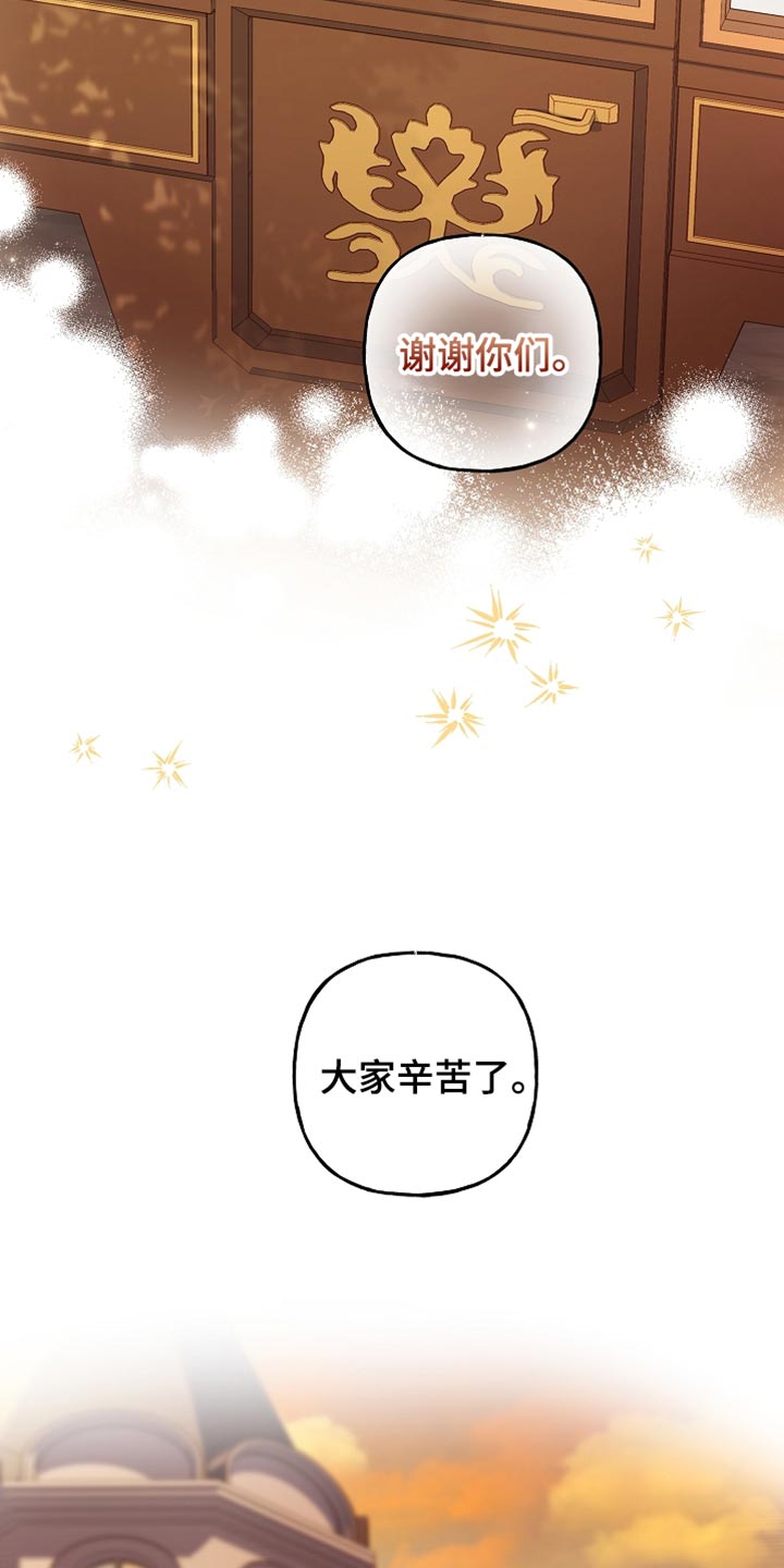 魔兵传奇在线观看免费漫画,第79话1图