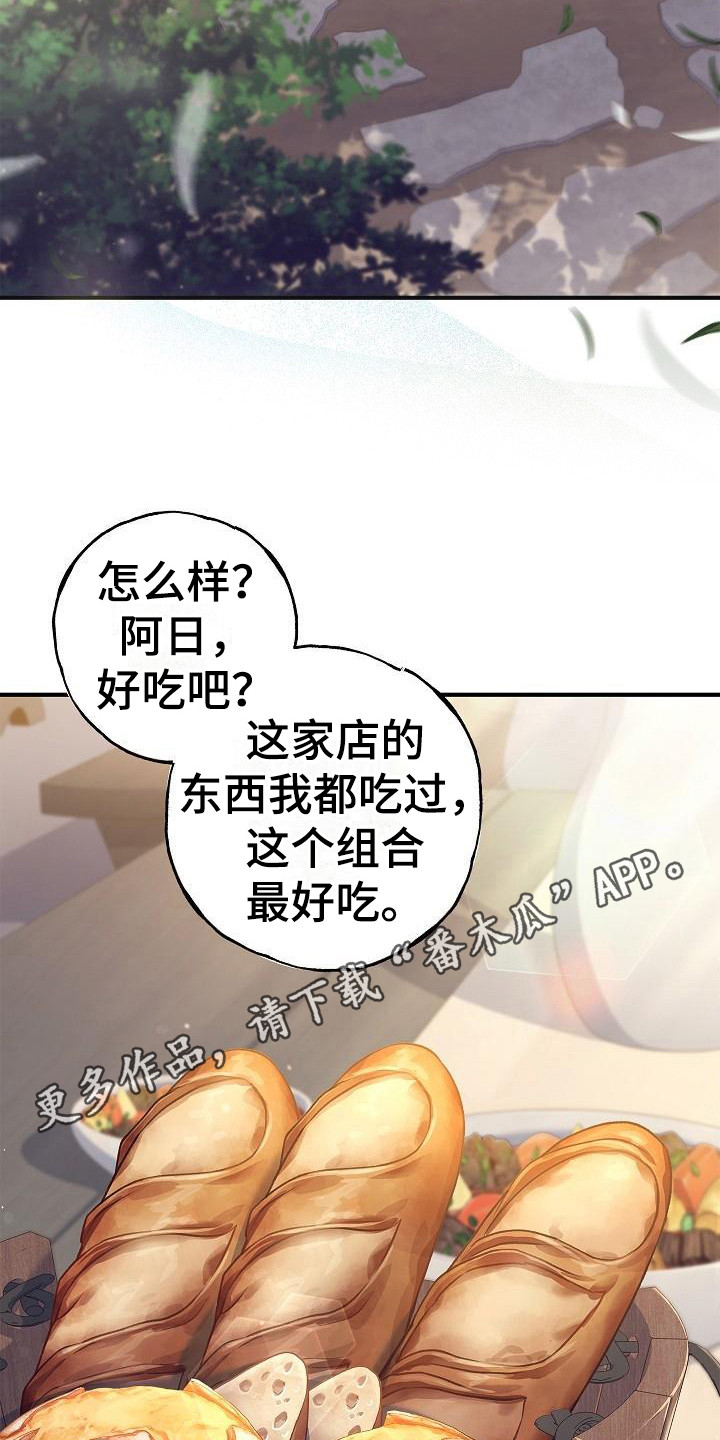 魔兵传奇 百度百科漫画,第6话1图