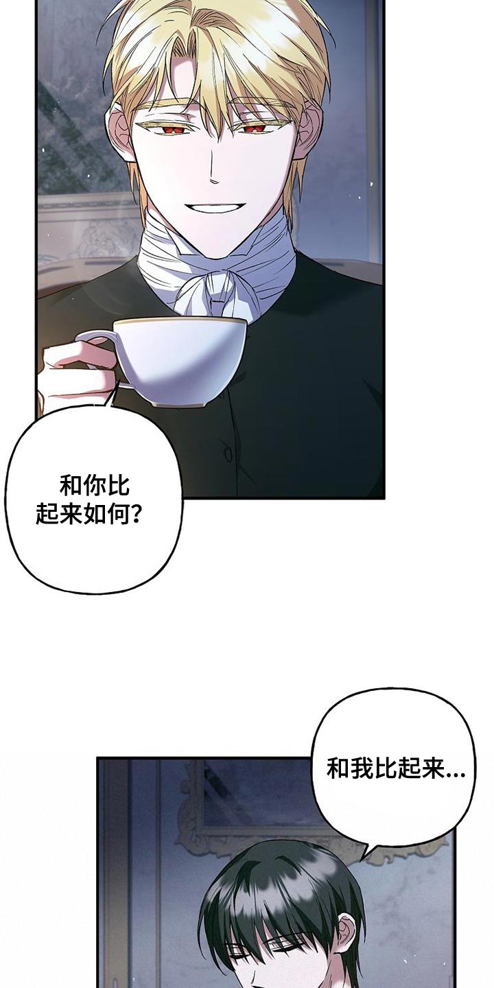 魔兵传奇 百度百科漫画,第30话2图