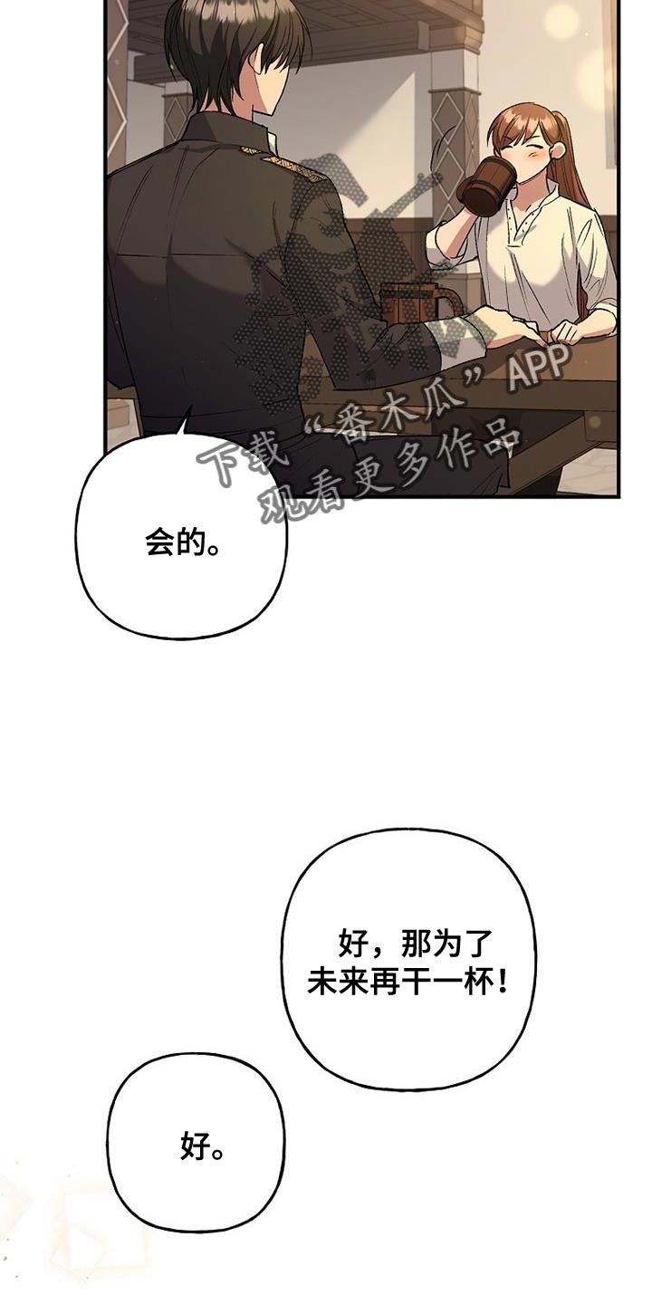 魔兵传奇歌曲漫画,第34话1图