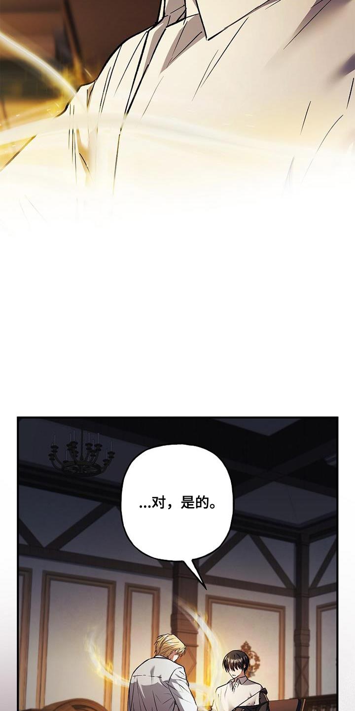 魔兵传奇在线观看免费漫画,第63话2图