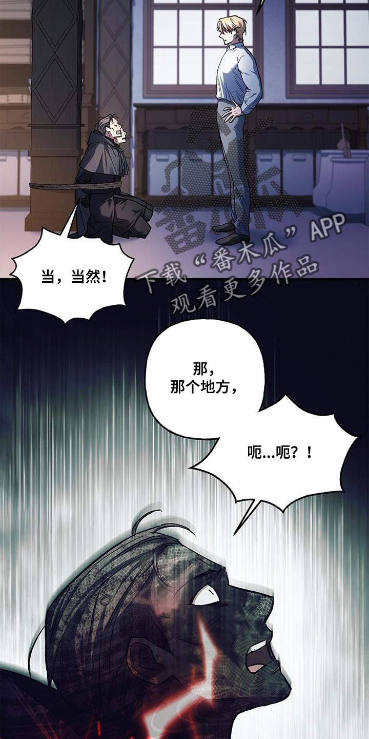 魔兵传奇巴波8种变形漫画,第62话2图