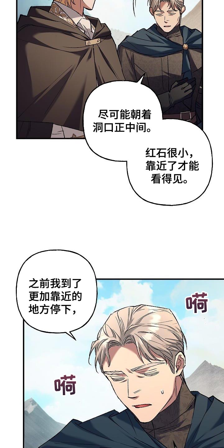 魔兵传奇国语版全集字幕漫画,第51话1图