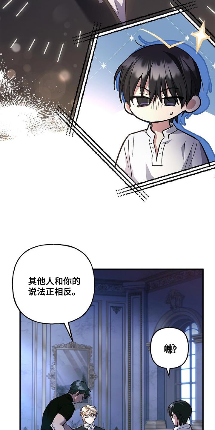 魔兵传奇艾玛漫画,第31章：感兴趣1图