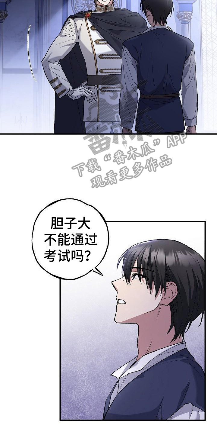 魔兵传奇全集完整版漫画,第13话2图