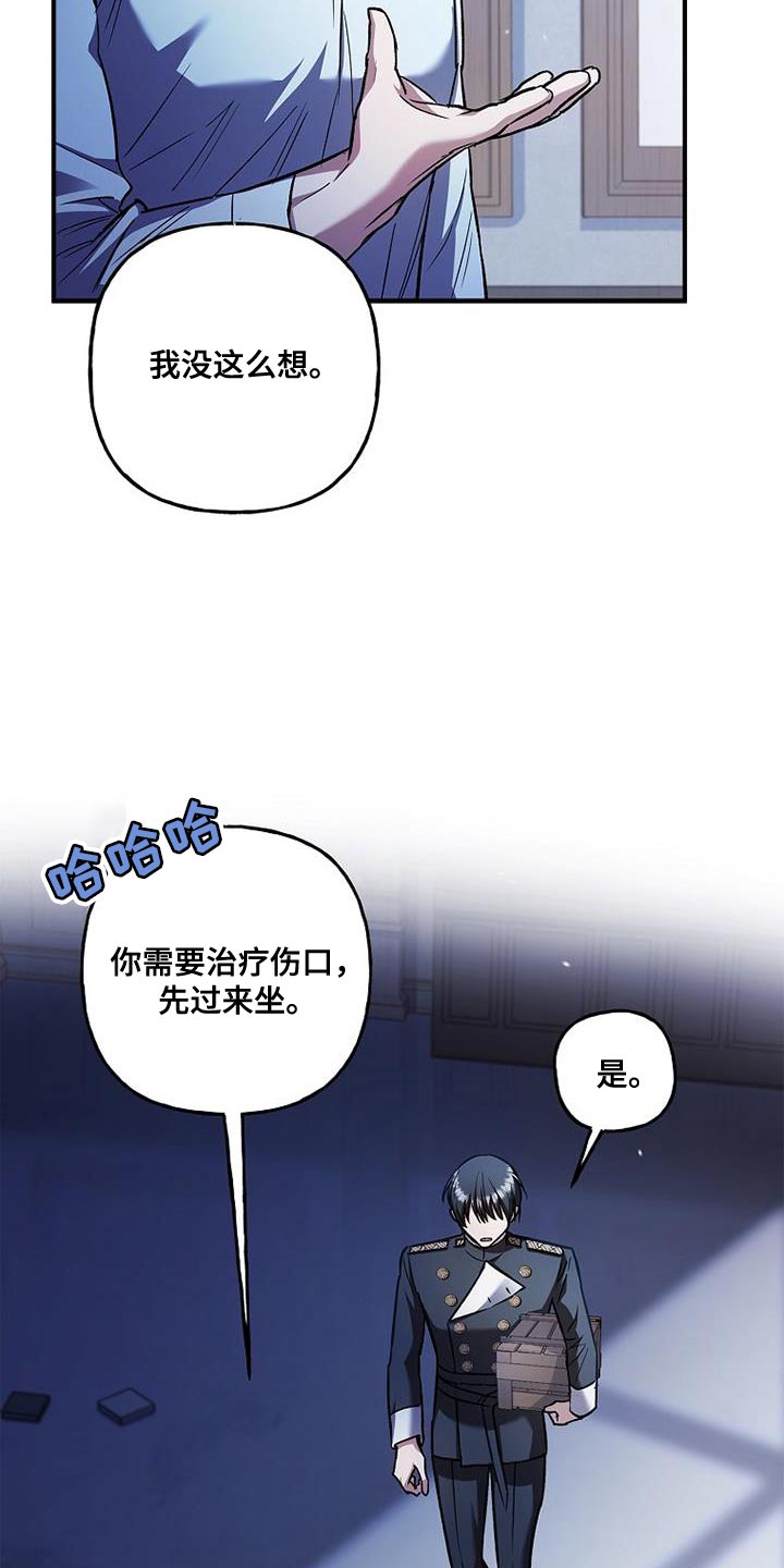 魔兵传奇巴波8种变形漫画,第63话2图