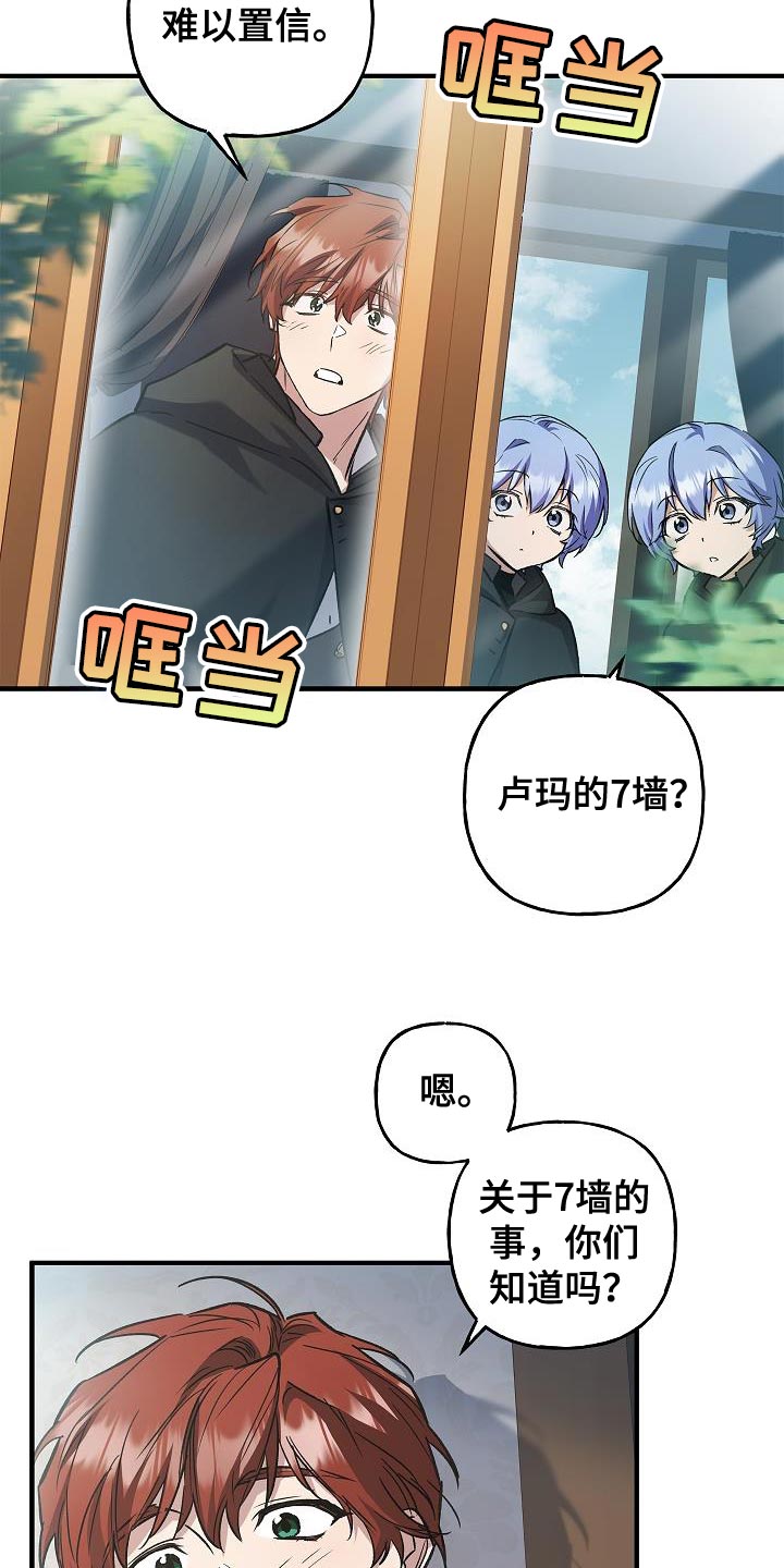 魔兵传奇在线观看免费高清漫画,第69话2图