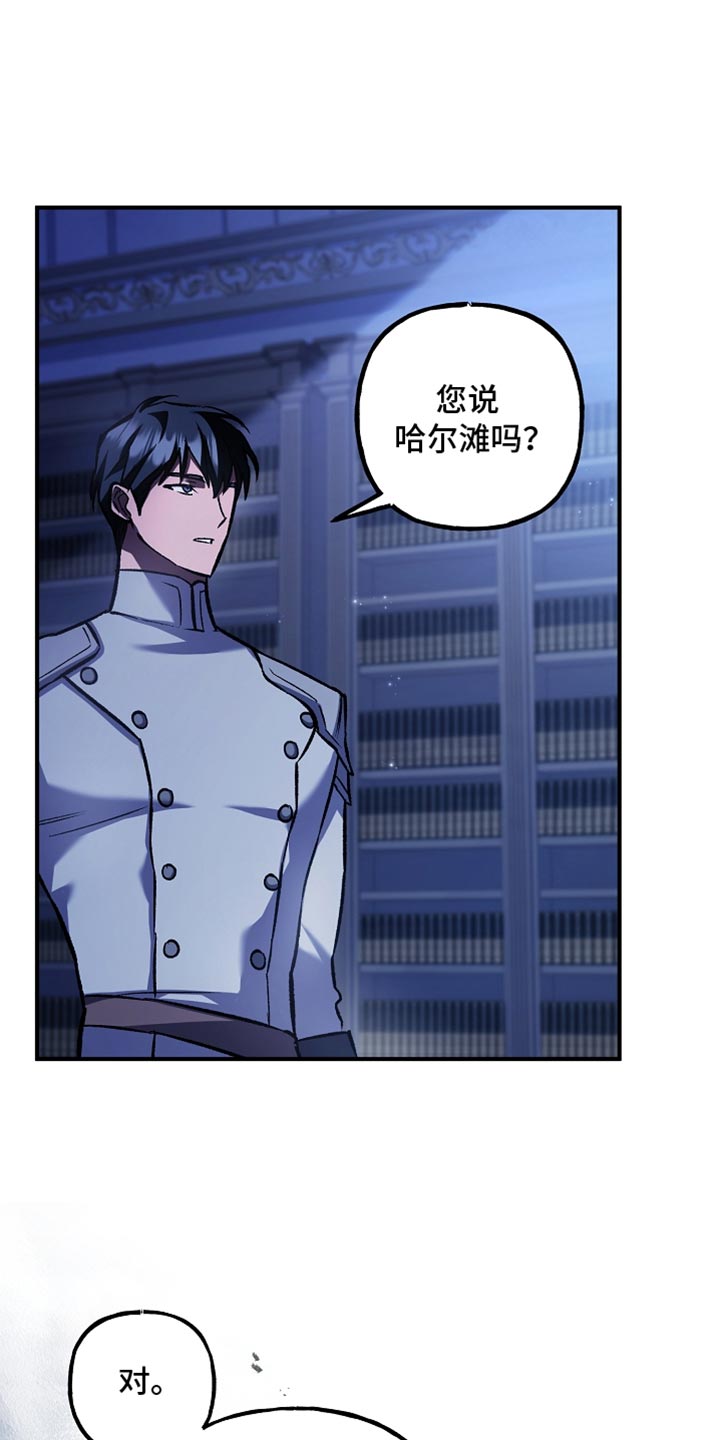 魔兵传奇所有武器漫画,第100话2图