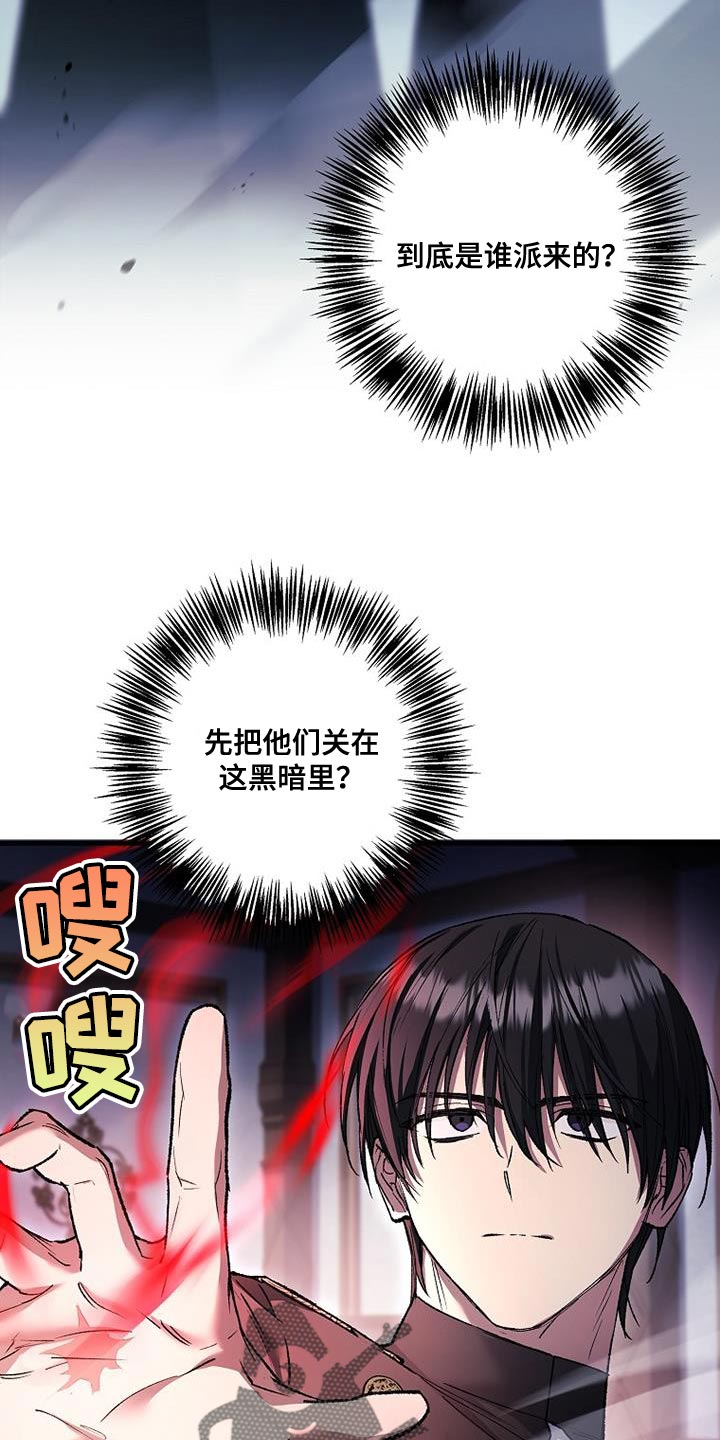 魔兵传奇 百度百科漫画,第59话2图