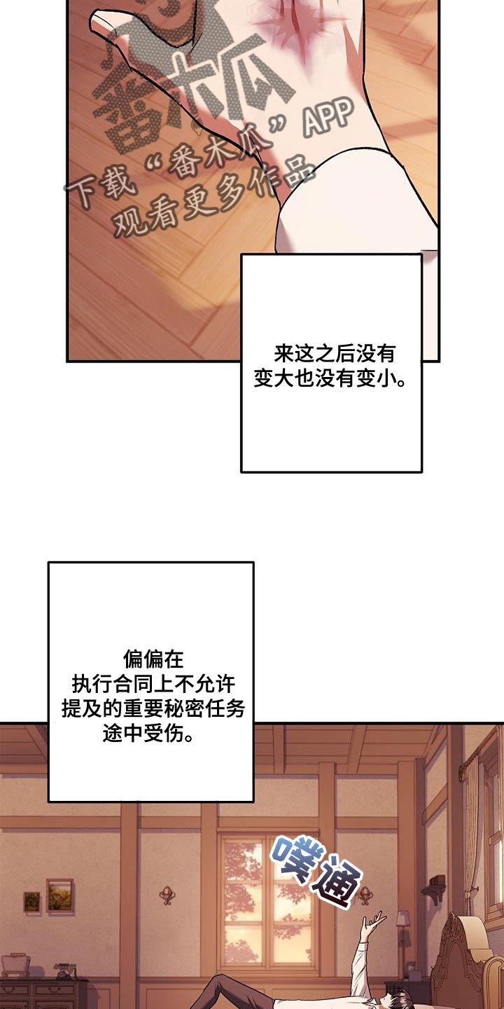 魔兵传奇歌曲漫画,第66话1图