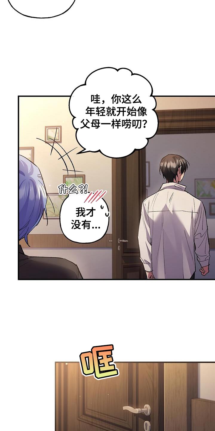 魔兵传奇国语版全集免费漫画,第44话1图