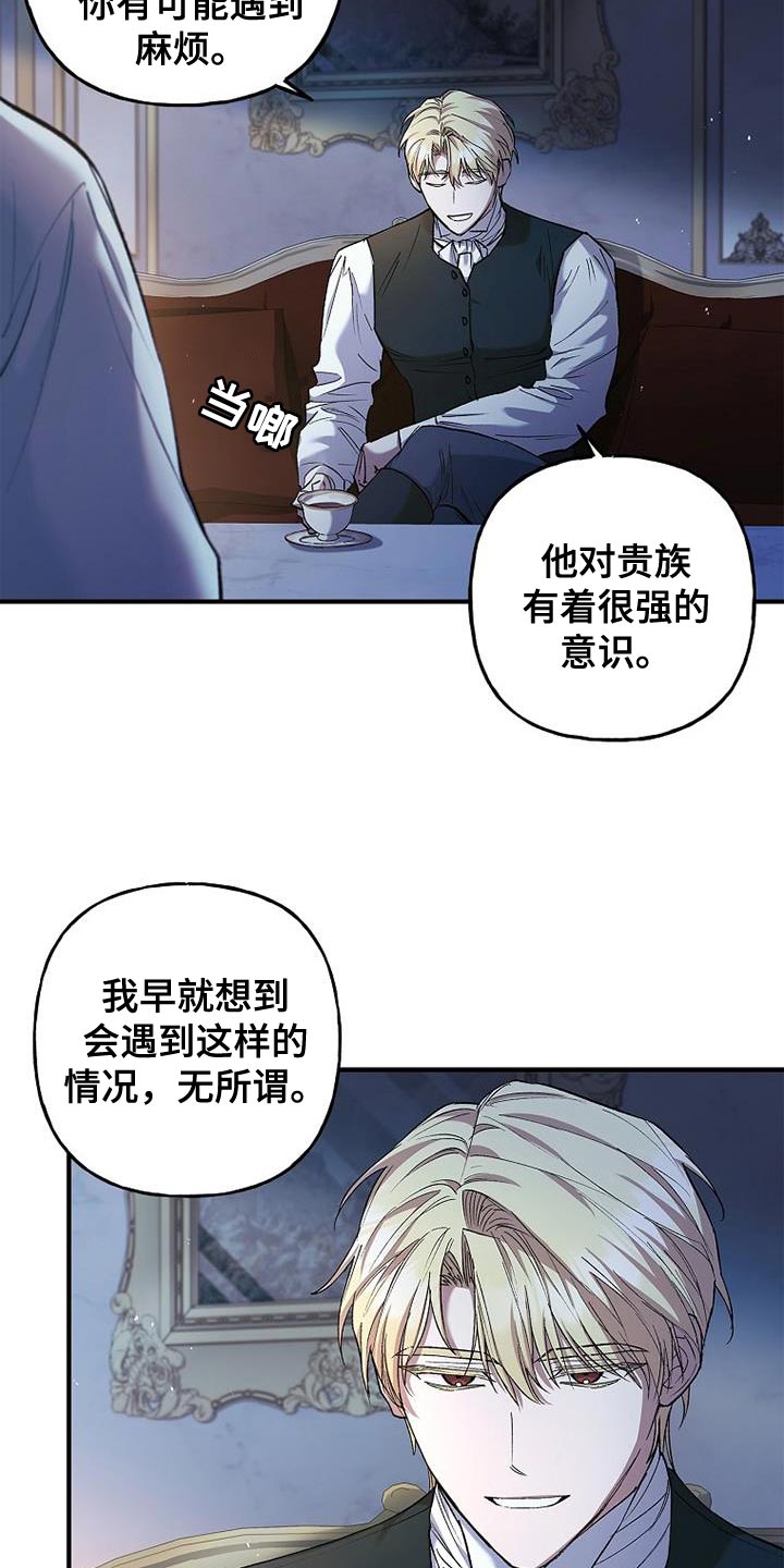 魔兵传奇 百度百科漫画,第29话2图