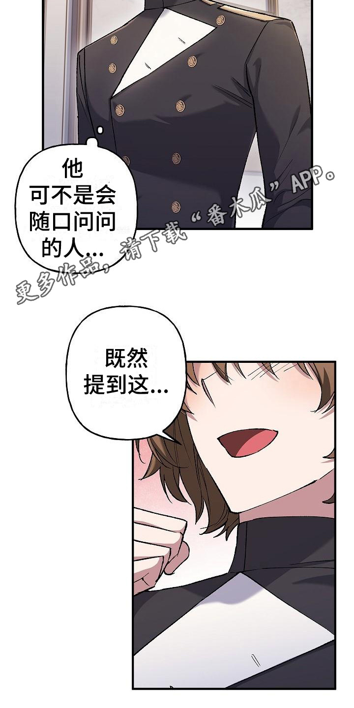 魔兵传奇 百度百科漫画,第17话1图