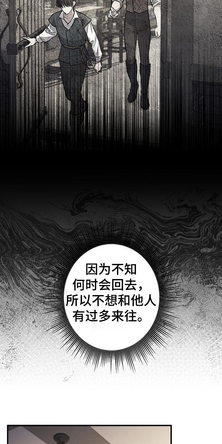 魔兵传奇 百度百科漫画,第6话2图