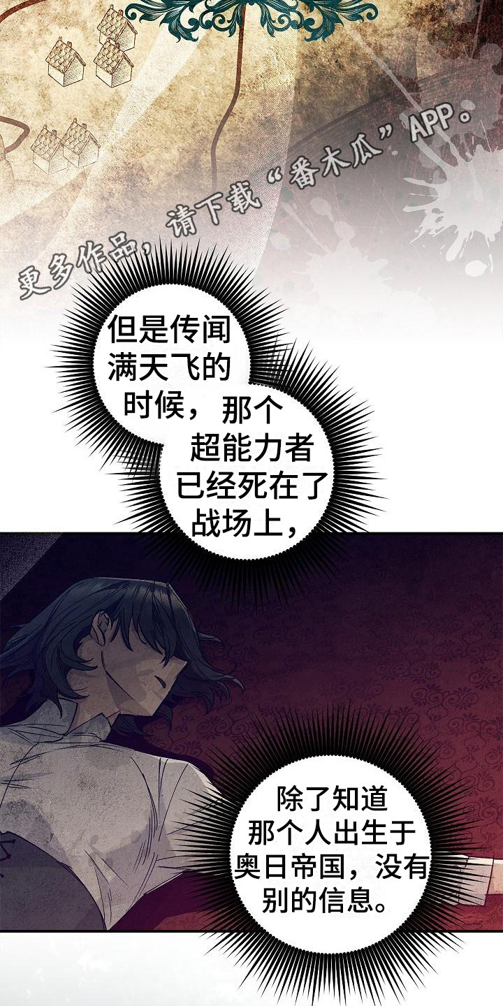 魔兵传奇免费高清在线观看动漫漫画,第9话1图