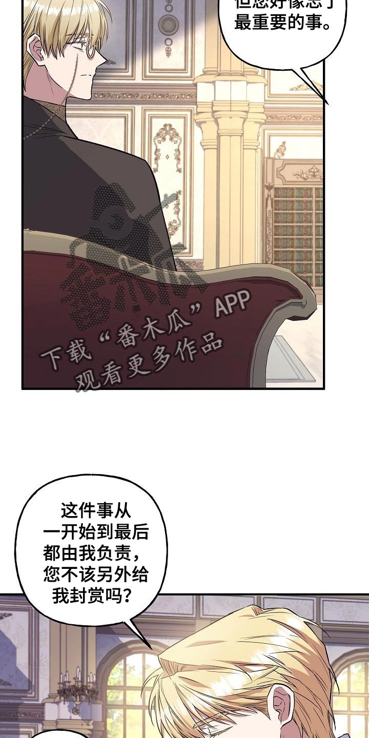 魔兵传奇 百度百科漫画,第72话2图