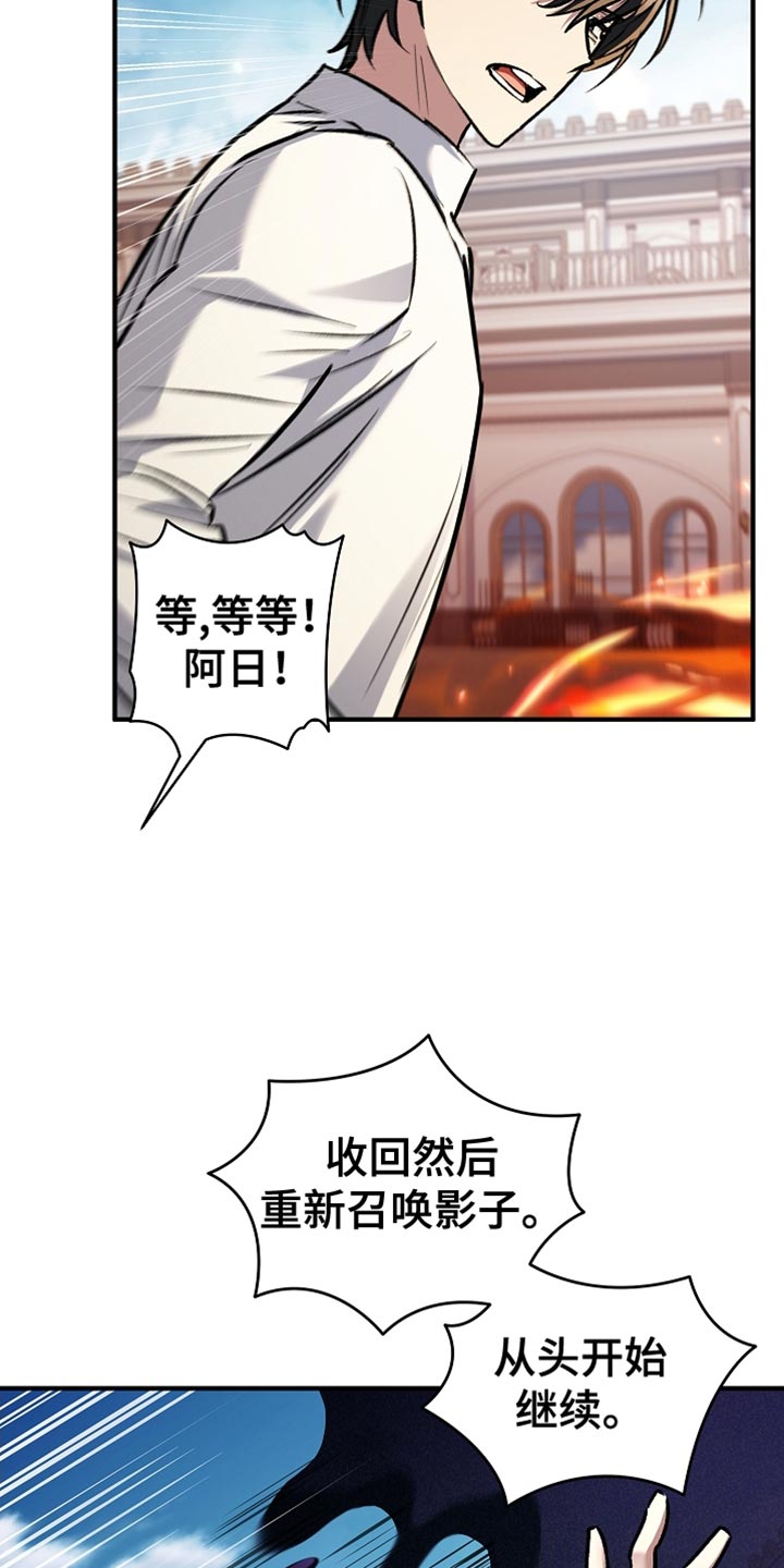 魔兵传奇在线播放漫画,第83话2图