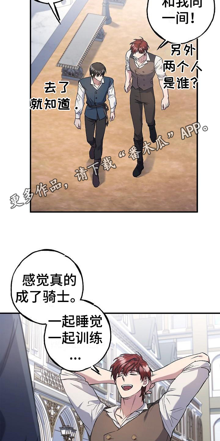 魔兵传奇所有武器漫画,第14话1图