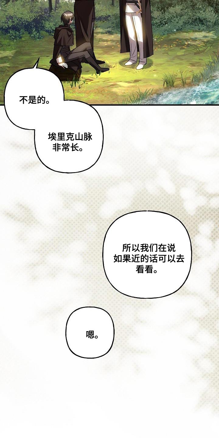 魔兵传奇中文版漫画,第48话1图