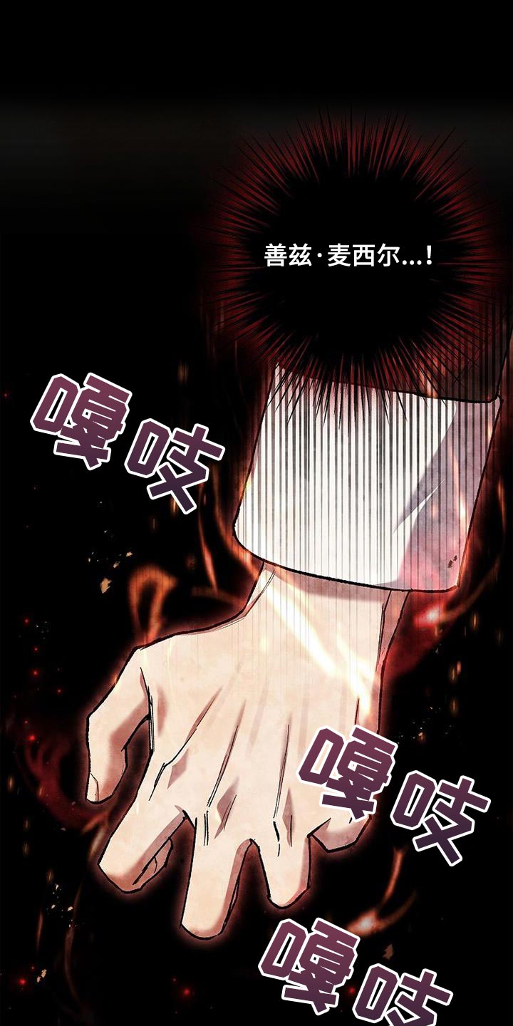 魔兵传奇全集完整版漫画,第43话1图