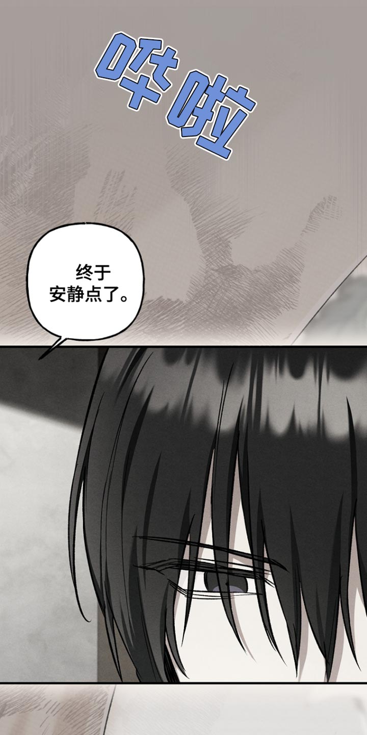 魔兵传奇 百度百科漫画,第92话1图