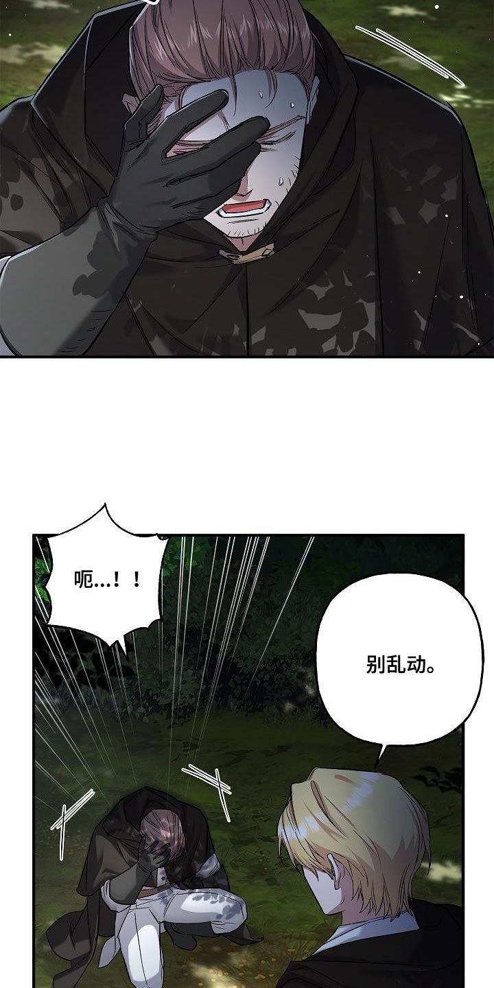 魔兵传奇所有武器漫画,第49话1图