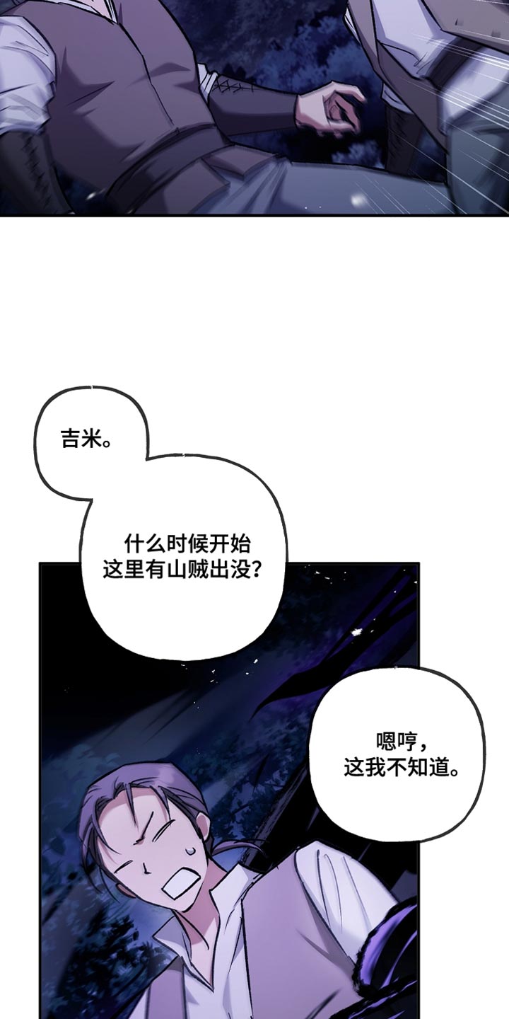 魔兵传奇漫画结局漫画,第96话1图