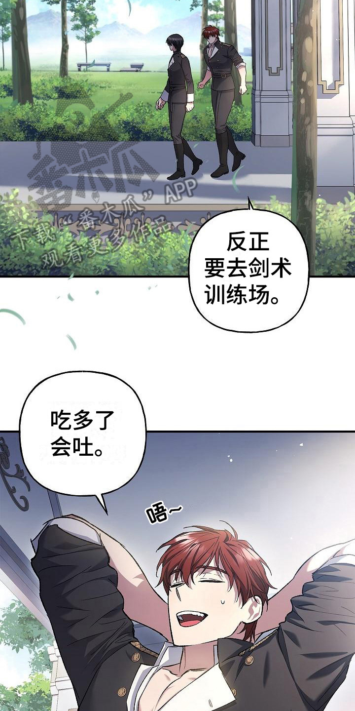 魔兵传奇每集名称漫画,第22话2图