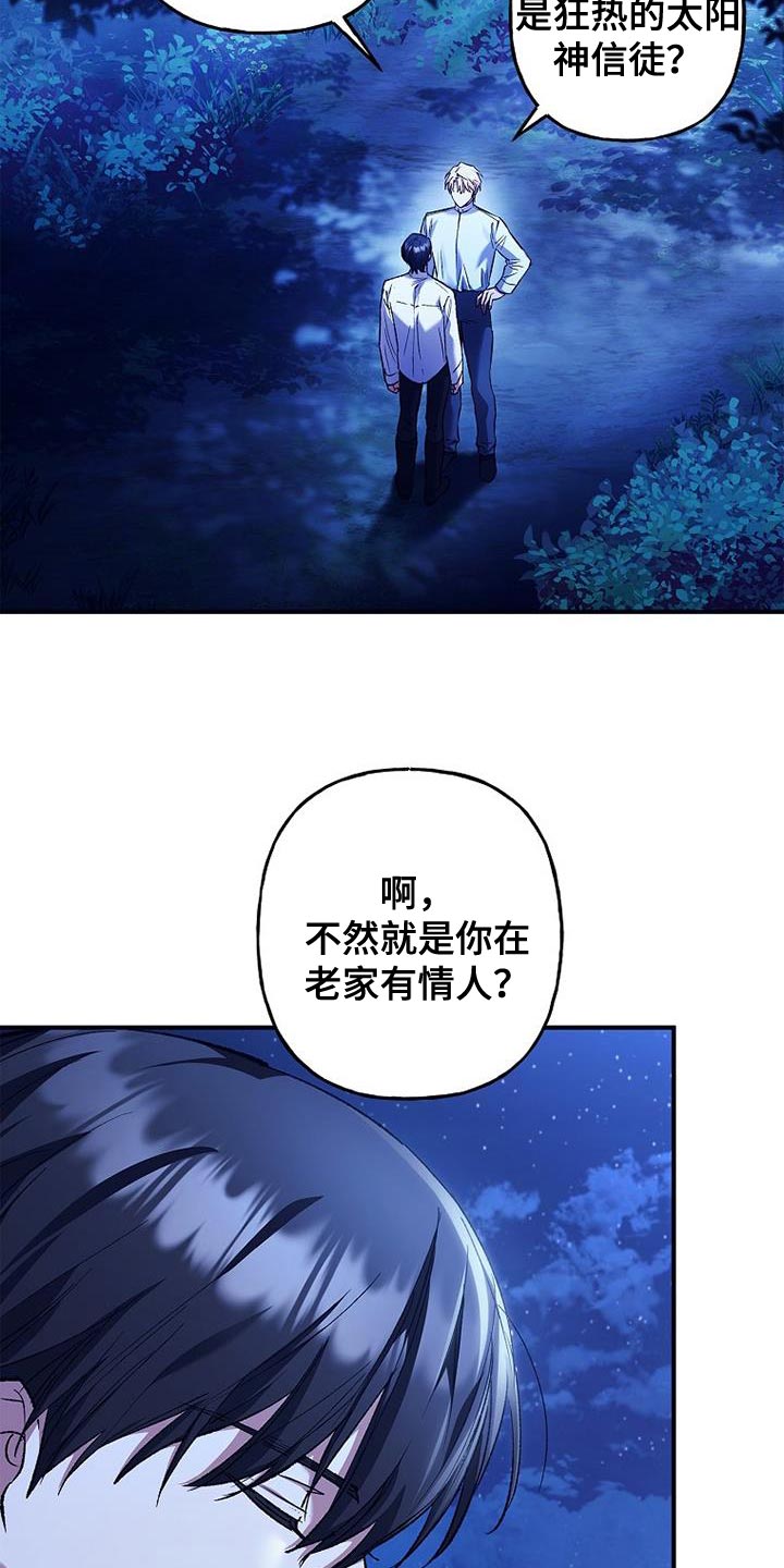 魔兵传奇arm漫画,第55话2图