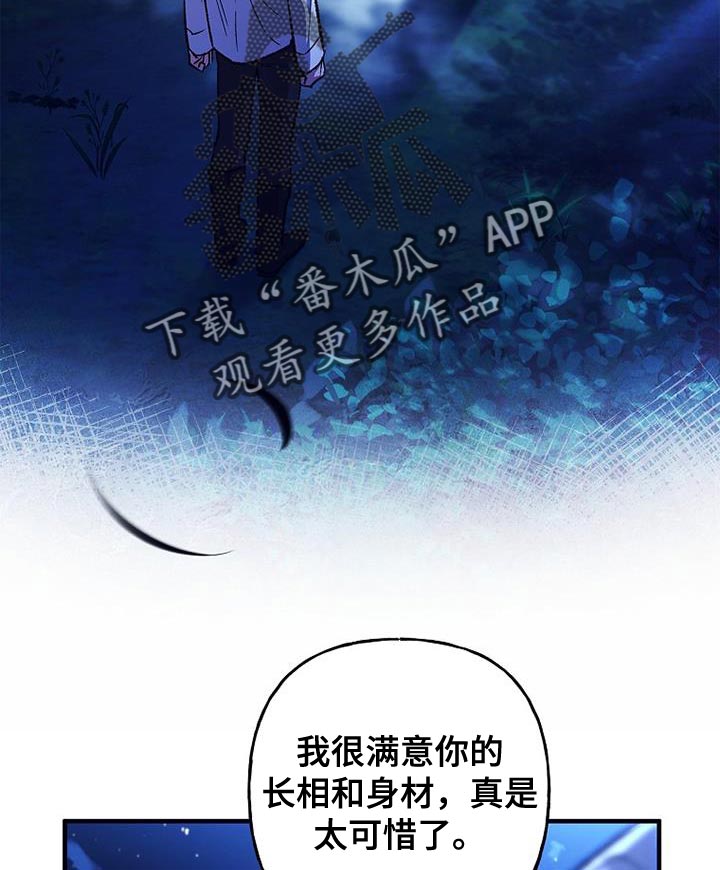 魔兵传奇arm漫画,第55话2图