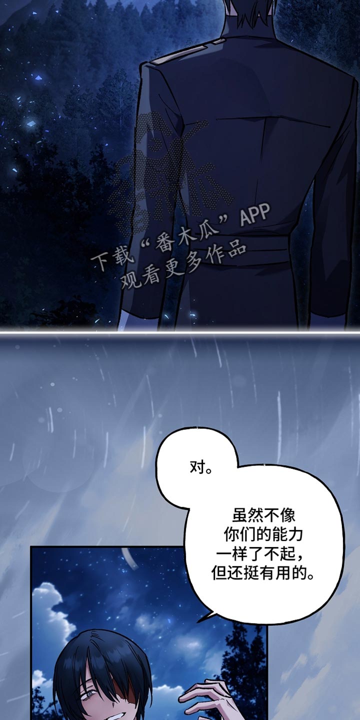 魔兵传奇 百度百科漫画,第99话2图