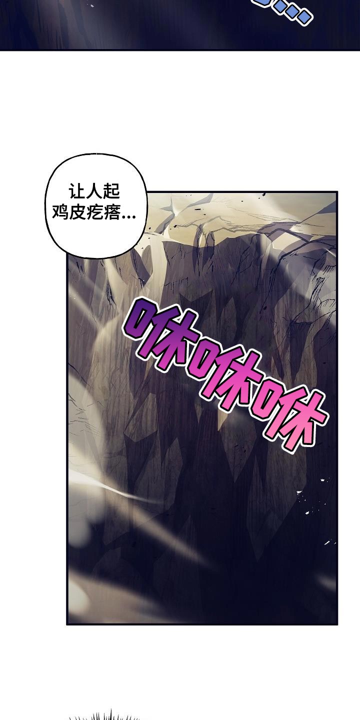 魔兵传奇国语版全集102在线看漫画,第51话2图