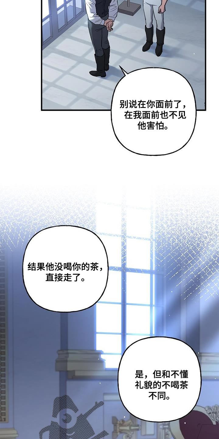 魔兵传奇歌曲漫画,第32章：尽快处理2图