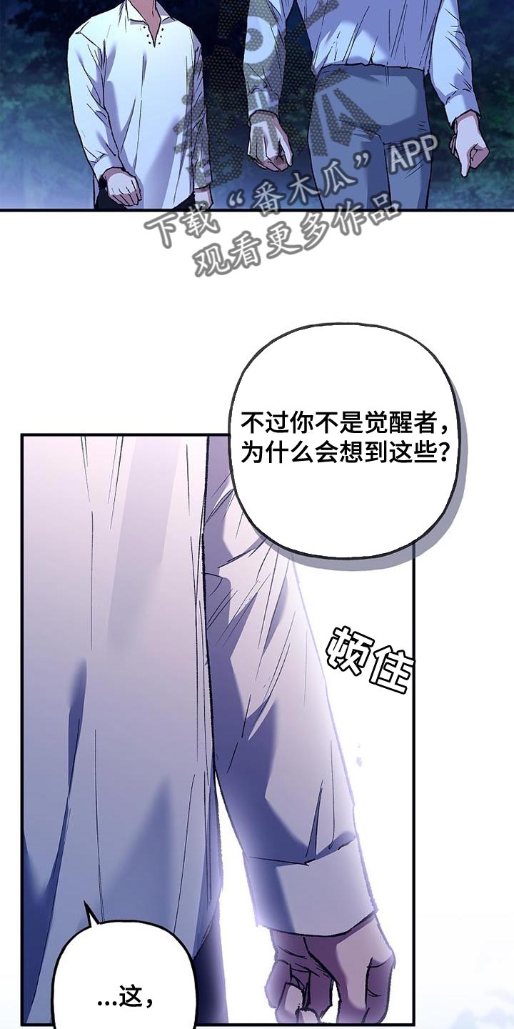 魔兵传奇arm漫画,第55话2图