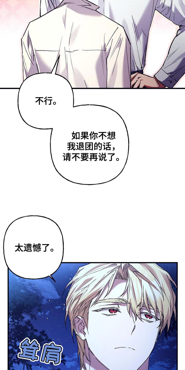 魔兵传奇arm漫画,第55话2图