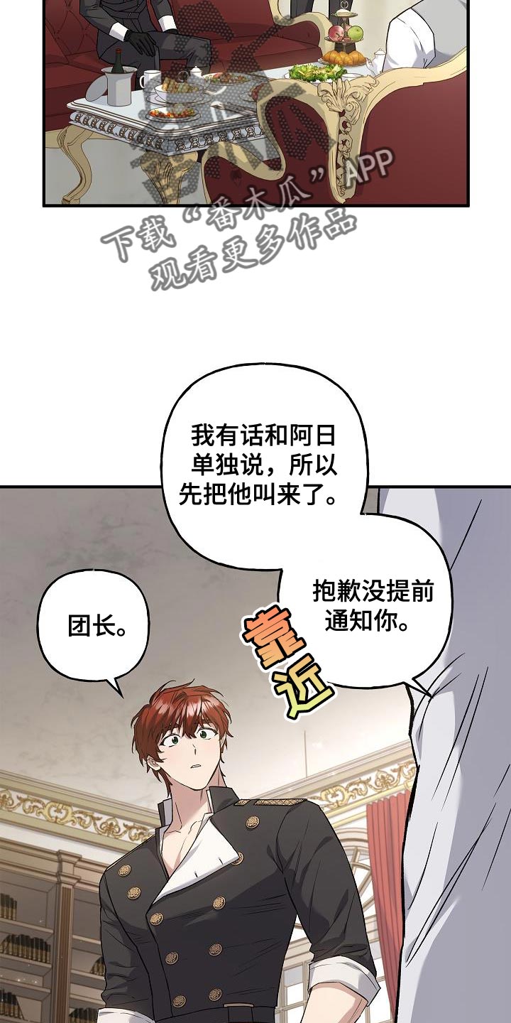 魔兵传奇所有武器漫画,第68话1图